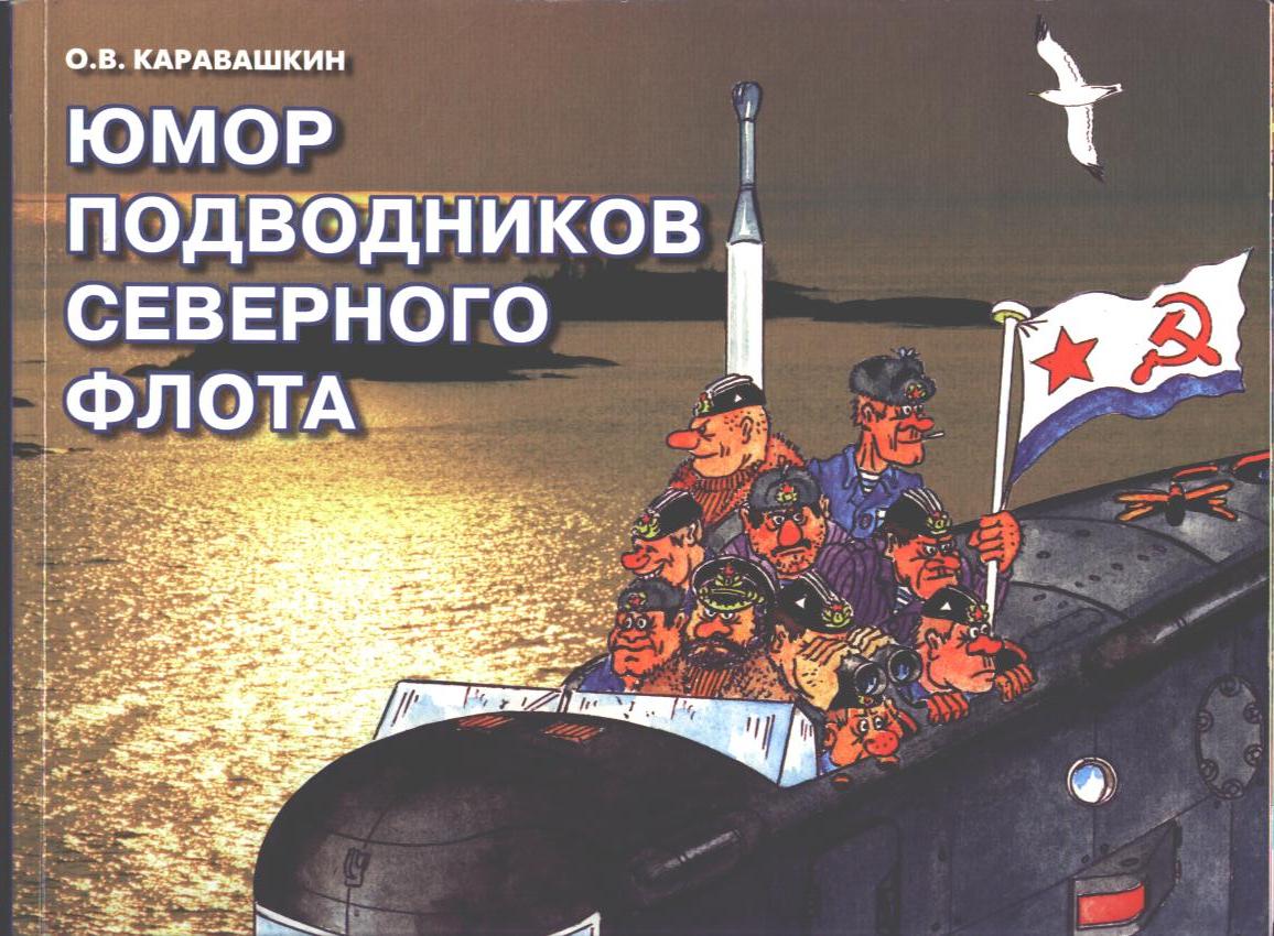  - История создания Подводного Флота России. Включите изображения.
